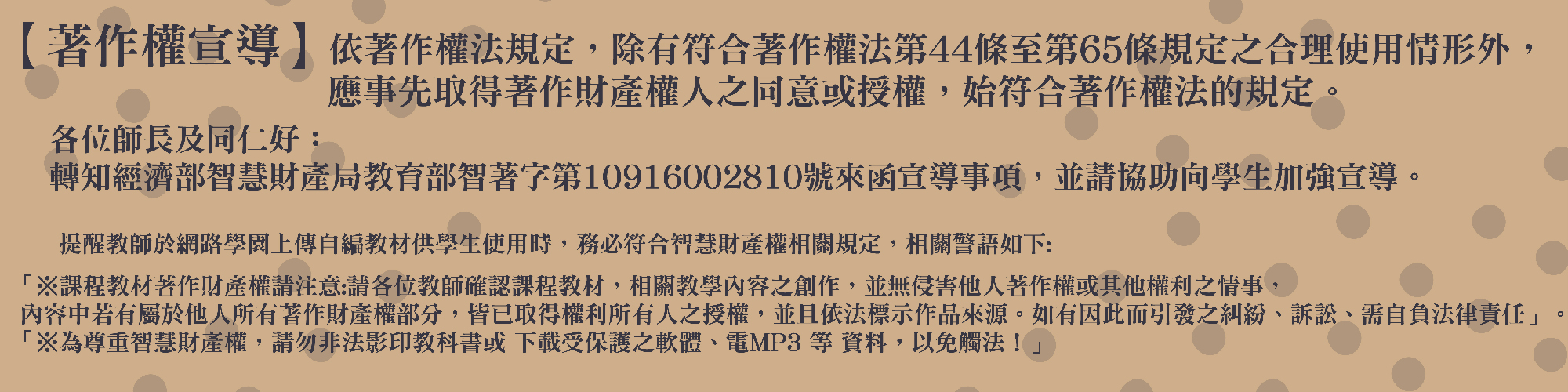 智慧財產權公告。Intellectual Property Rights Notice.